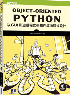 预售 Object-Oriented Python｜以GUI和游戏程序学物件导向程序设计 22  Irv Kalb 碁峰 进口原版