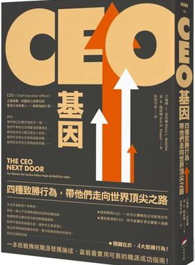 预售 CEO基因（二版）：四种致胜行为，带他们走向世界顶尖之路 24 艾琳娜‧Ｌ‧波特罗, 金‧Ｒ‧鲍威尔 本事出版社 进口原版