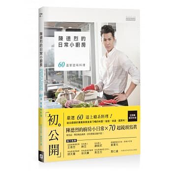 %现货 正版 原版进口图书 陈德烈的日常小厨房60道家庭味料理sg