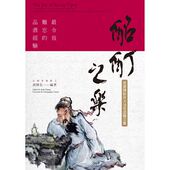 酩酊之乐：令我难忘 原版 现货正版 尖端 进口图书 进口原版 品酒经验 黄煇宏