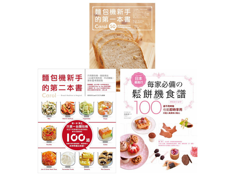 预售 胡涓涓[Carol+冯嘉慧~烘焙新手bi备宝典] 16 日日幸福  进口原版 面包食谱