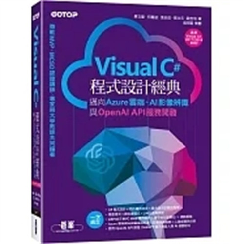 VisualC#程序设计经典