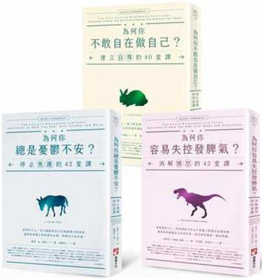 现货 迈向成熟大人的情绪教养（三册）20  丽莎.M.萨伯 橡实文化 进口原版 合售