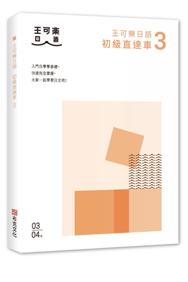大家一起学习日文吧！进口