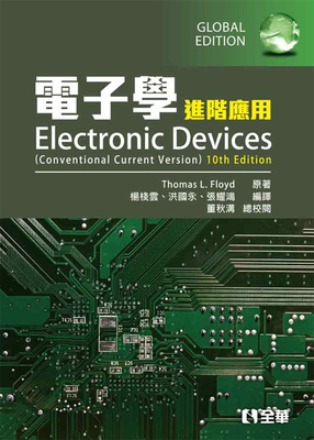 电子学硅控开关SCS单接面电晶体