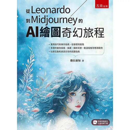 AI绘图之旅，展现无限的创意潜力