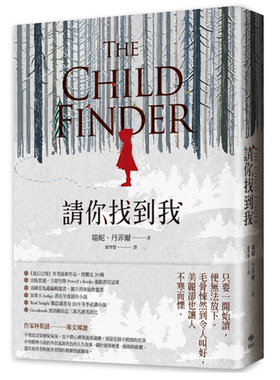 现货  请你找到我   19 瑞妮．丹菲尔 悦知文化 进口原版