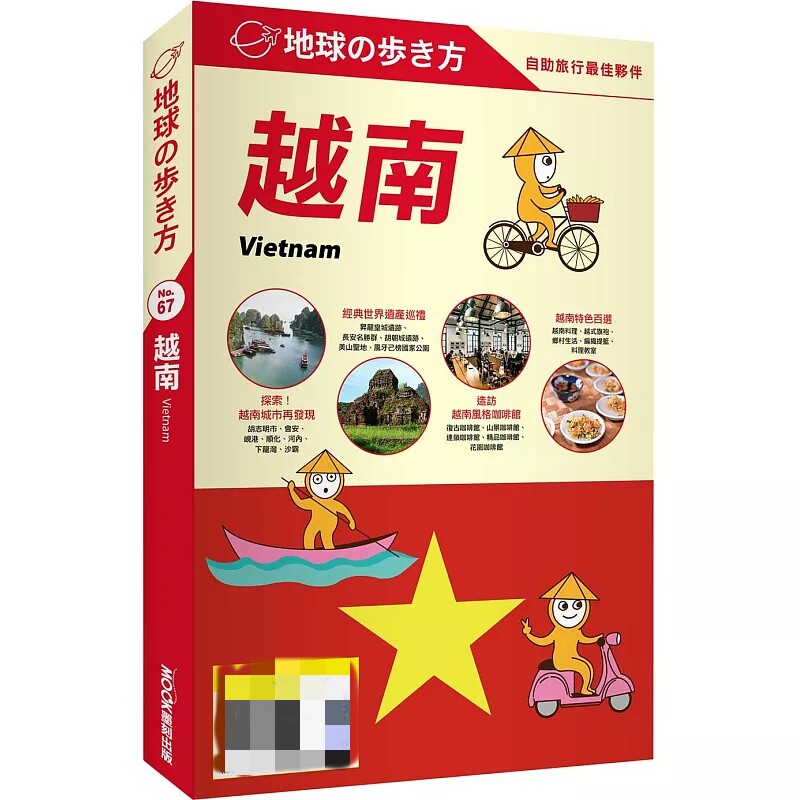 现货 越南 Vietnam 24 地球步方编集室 墨刻 进口原版 介绍越南各城市知名景点，美食、购物与住宿指南Plus，保证玩得尽兴又安心