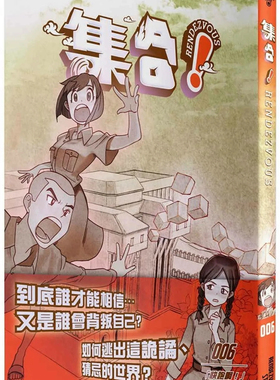 预售 集合 ！RENDEZVOUS：006 「快跑啊！」 23 Rendezvous Studio  澄波艺术文化有限公司 进口原版 童书