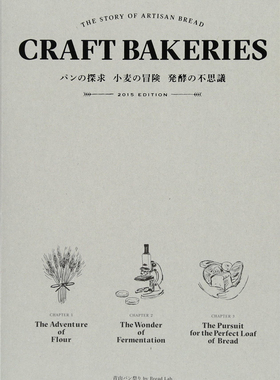 %现货 CRAFT BAKERIES -THE STORY OF ARTISAN BREAD- パンの探求 小麦の冒険 入江葵  进口原版