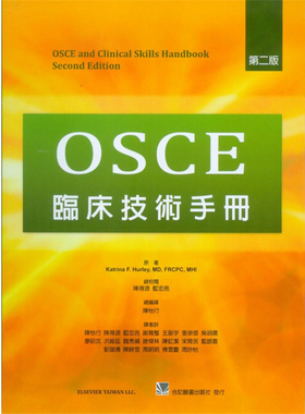 现货正版 OSCE临床技术手册(第二版) 14 合记  陈怡行 理学书籍 进口原版