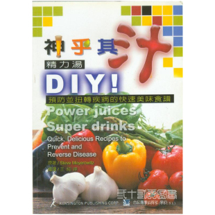 现货 正版 神乎其汁-精力汤DIY 02 合记 王纯婷 书籍进口原版