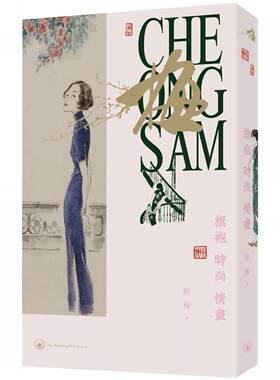 旗袍时尚情画三联陆梅