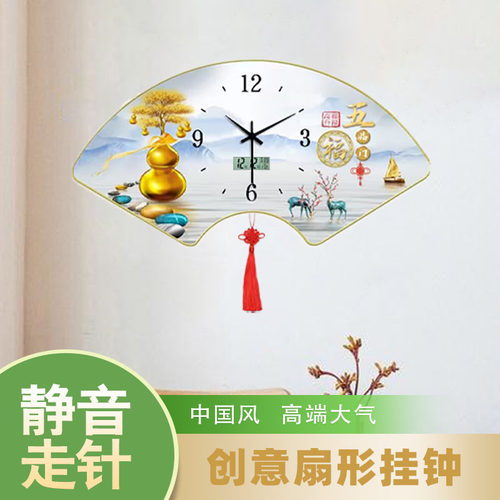 扇形挂钟表客厅静音石英钟新款饭厅创意时钟网红简约现代装饰画