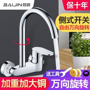 厨房入墙式 水龙头冷热阳台洗衣水池水槽洗碗洗菜盆双孔混水阀百晋