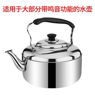 烧水壶盖鸣音鸣笛配件顶盖鸣叫家用茶壶盖不锈钢锅盖蜂鸣盖帽手柄