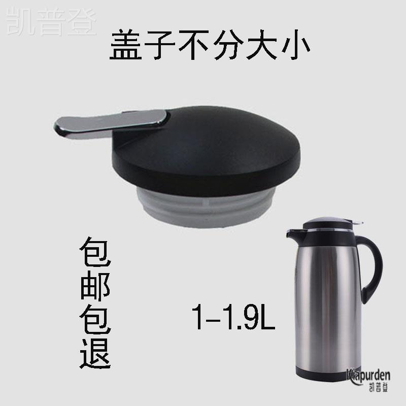 稻草人保温壶配件吉祥鸟保温瓶咖啡壶盖子瑞家盖子按压盖通用无缝