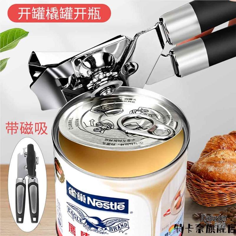 不锈钢开 罐器强力罐头刀家用多功能厨房用具啤酒启瓶器防滑手柄