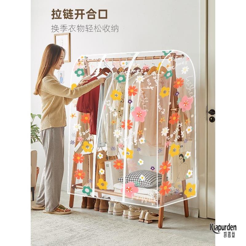 衣帽架衣服罩卧室落地式晾衣架防尘罩塑料透明衣服罩衣物大衣收纳