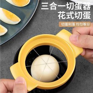 切蛋神器不锈钢皮蛋切片器 切蛋器三合一家用商用松花鸡蛋分割花式