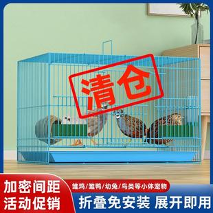 养芦丁鸡笼子饲养专用笼家用室内大号鹌鹑小鸭小鸡养殖宠物笼加密