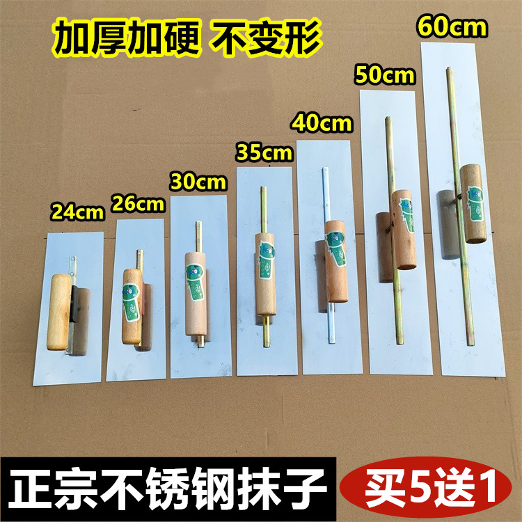 不锈钢大号抹子加厚无钉抹泥刀推刀油漆工刮刀刮腻子抹刀泥板工具