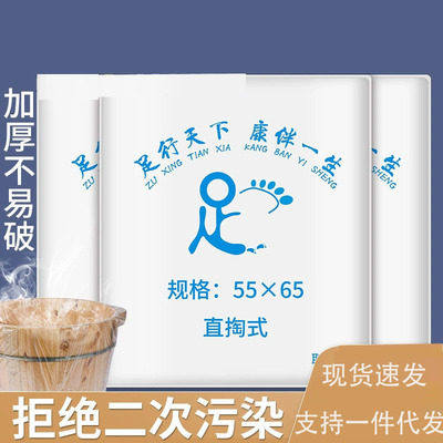 一次性泡脚袋子木桶专用泡脚桶塑料套袋家用足疗袋加厚洗脚足浴袋