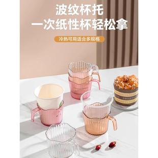 一次性纸杯塑料杯托家用待客开水防烫手杯托杯架隔热杯套茶杯套托