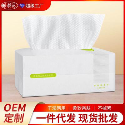一次性洗脸巾加厚珍珠纹美容院用洁面毛巾抽取式纯棉柔巾