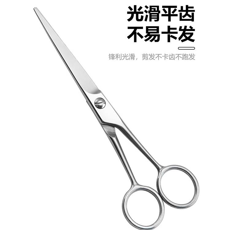美发剪刀理发剪刘海剪胡须剪鼻毛剪剪发工具美容剪家用剪手工剪
