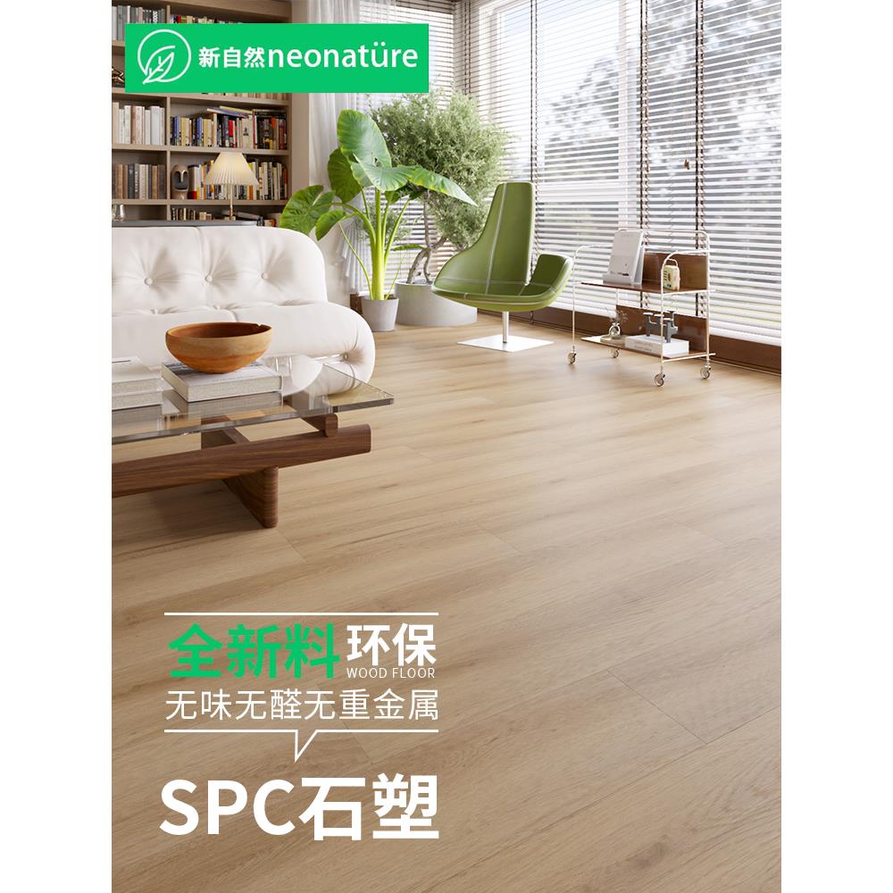 全新料SPC石塑锁扣地板家用环保石晶复合木地板外贸出口防水0甲醛