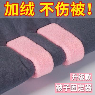 毛绒被子固定磁吸夹 无针防跑被寝具固定器 冬季寝具神器