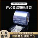 桶膜pvc热收缩膜整卷塑封膜家用吹风机密封热缩膜尺寸可定制裁剪