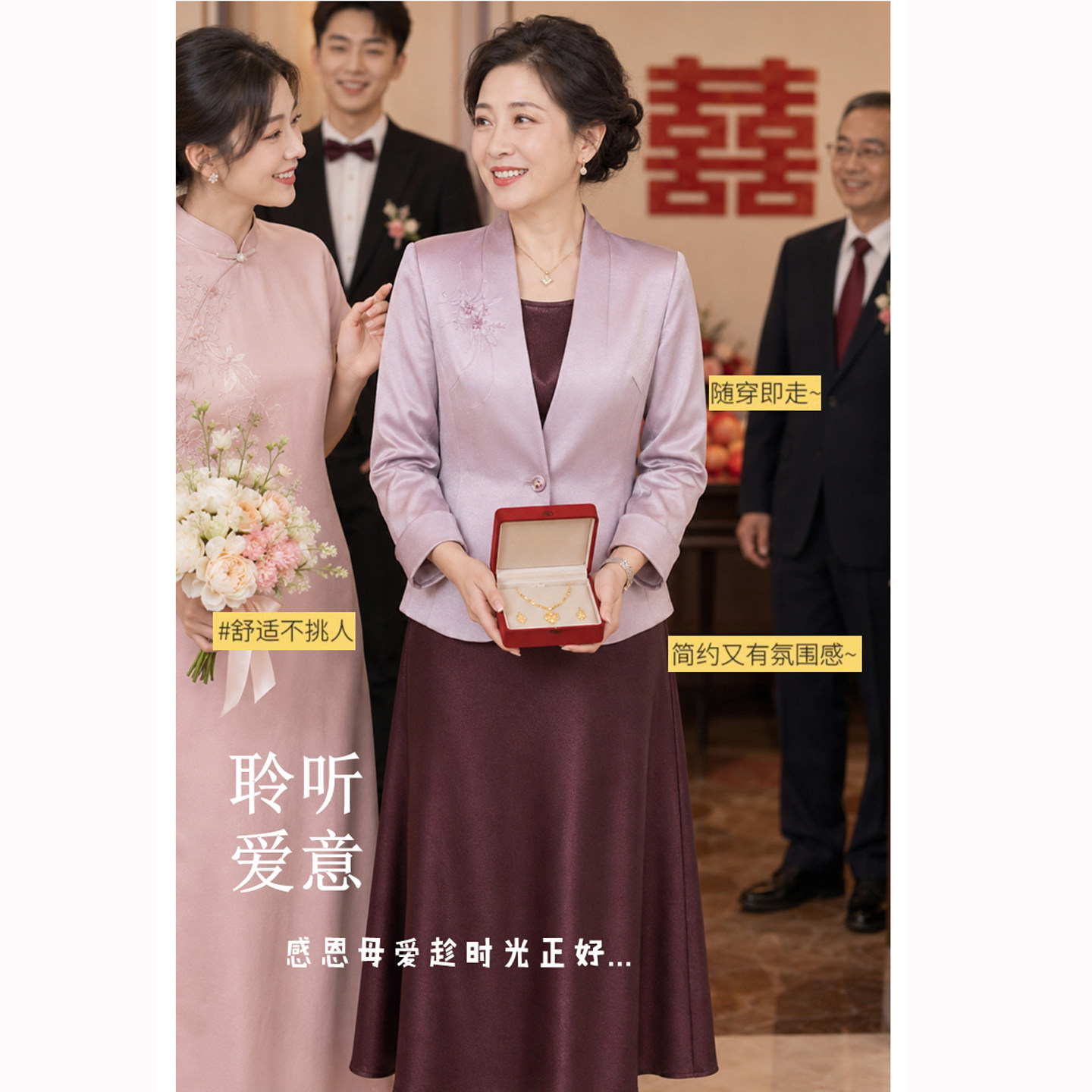 高级感妈妈装婚宴西装外套套装图片