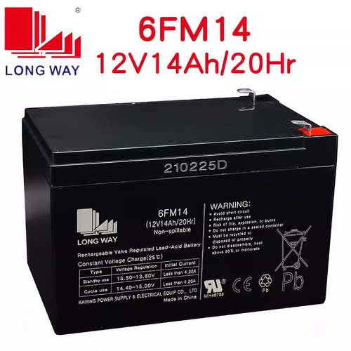 龙威12V14AH蓄电池照明UPS消防报警电梯应急6FM14音响专用电瓶12A