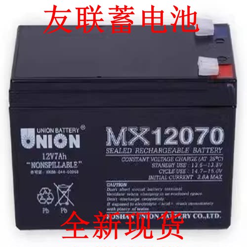 韩国友联/联合蓄电池MX12070 12V7AH免维护铅酸电池直流屏UPS/EPS