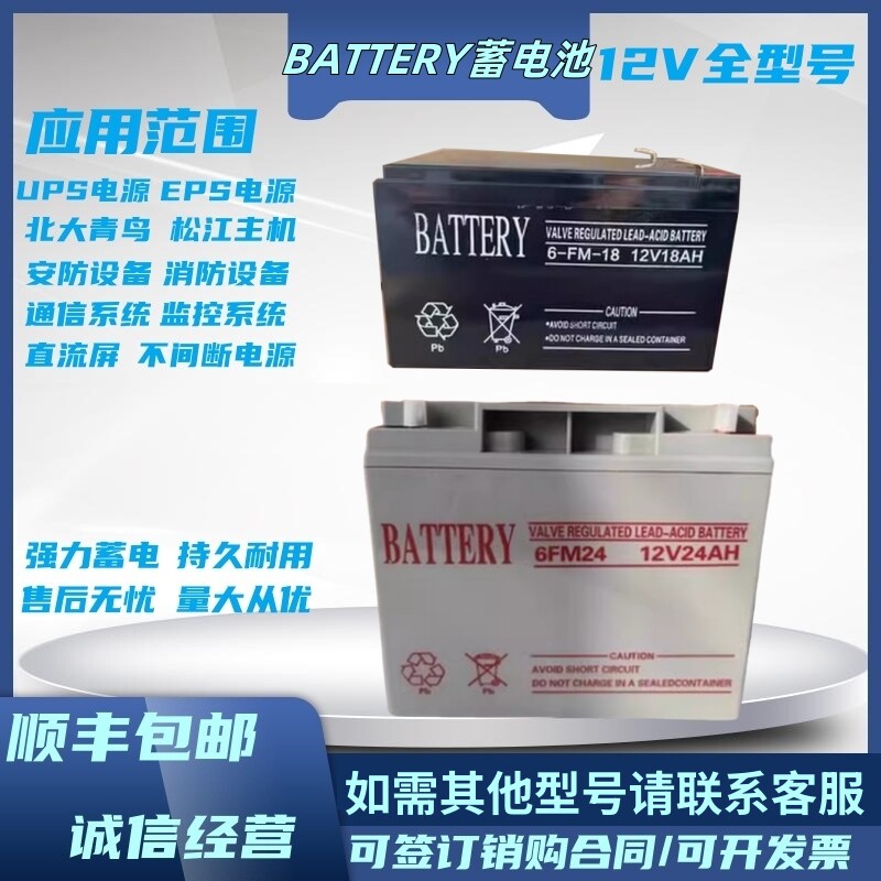 BATTERY蓄电池36V广东东君A型集中应急照明电源EPS应急电源箱备用