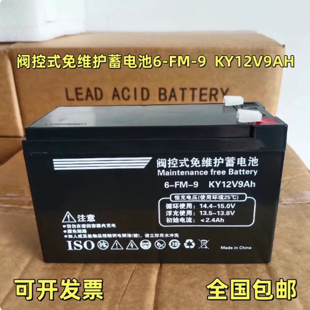 阀控式免维护蓄电池12V9AH26AH33AH消防集中应急电源专用蓄电池