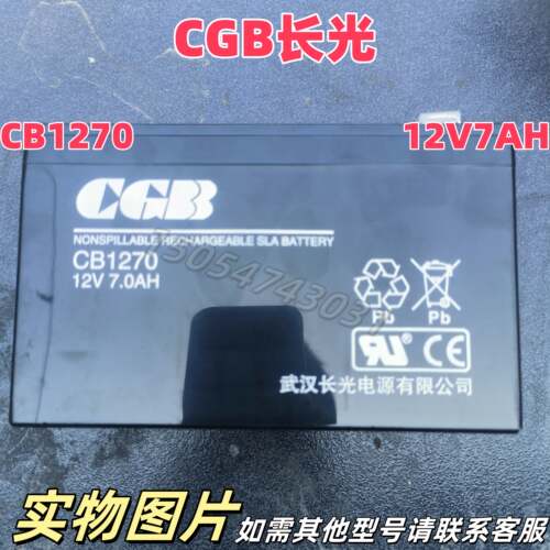 CGB长光蓄电池CB1270/12V7AH机房通讯设备消防UPS电源EPS直流屏