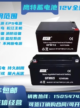 INT鹰特蓄电池6FM1.3 12V1.3AH12AH17AH24AH38AH40A65A直流屏消防