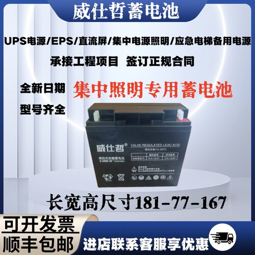蓄电池6-FM-3312V33AH40A24A
