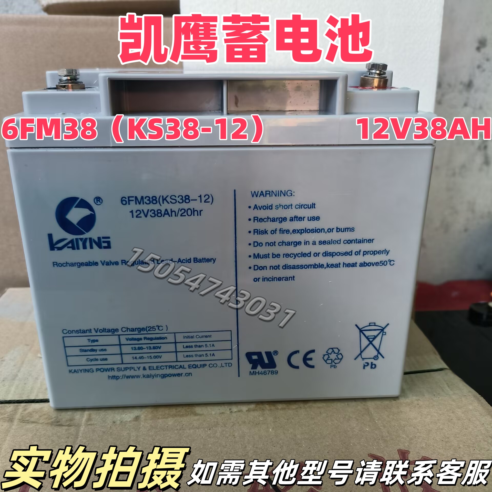 凯鹰蓄电池6FM38KS38-12消防主机