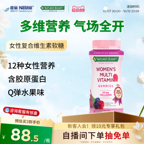 丰富营养素  唤醒女士活力  全面均衡