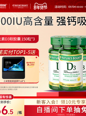 自然之宝vd维生素vd3促钙维生素d5000iu维他命高含量进口保健品