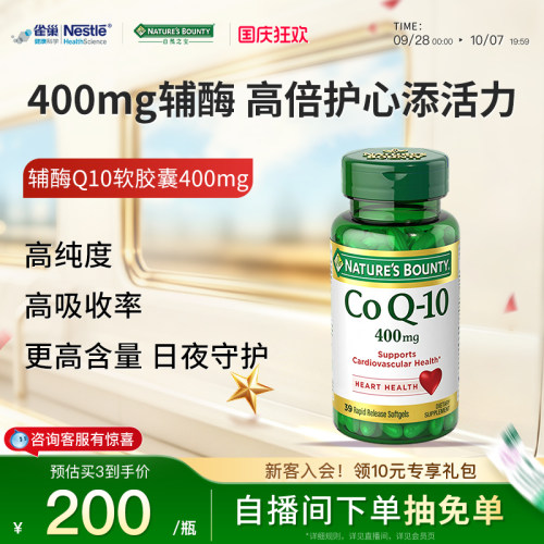 400mg高含量 添加卵磷脂 支持心脑血管健康