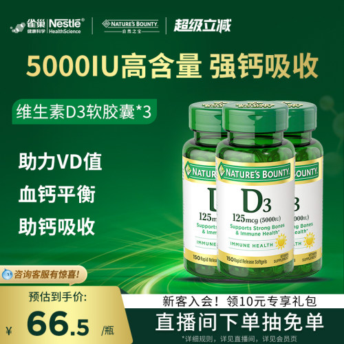 高含vd维生素促钙维生素d5000iu