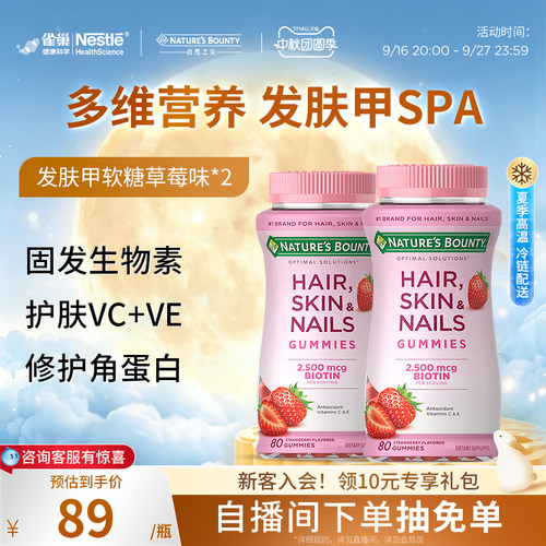 发肤甲软糖生物素维生素C软糖