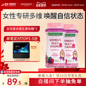 雀巢自然之宝女性复合维生素软糖胶原蛋白Vc软糖多维女士软糖复维
