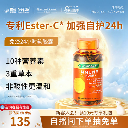 专利Ester-C, 含10种营养成分非酸性不伤胃