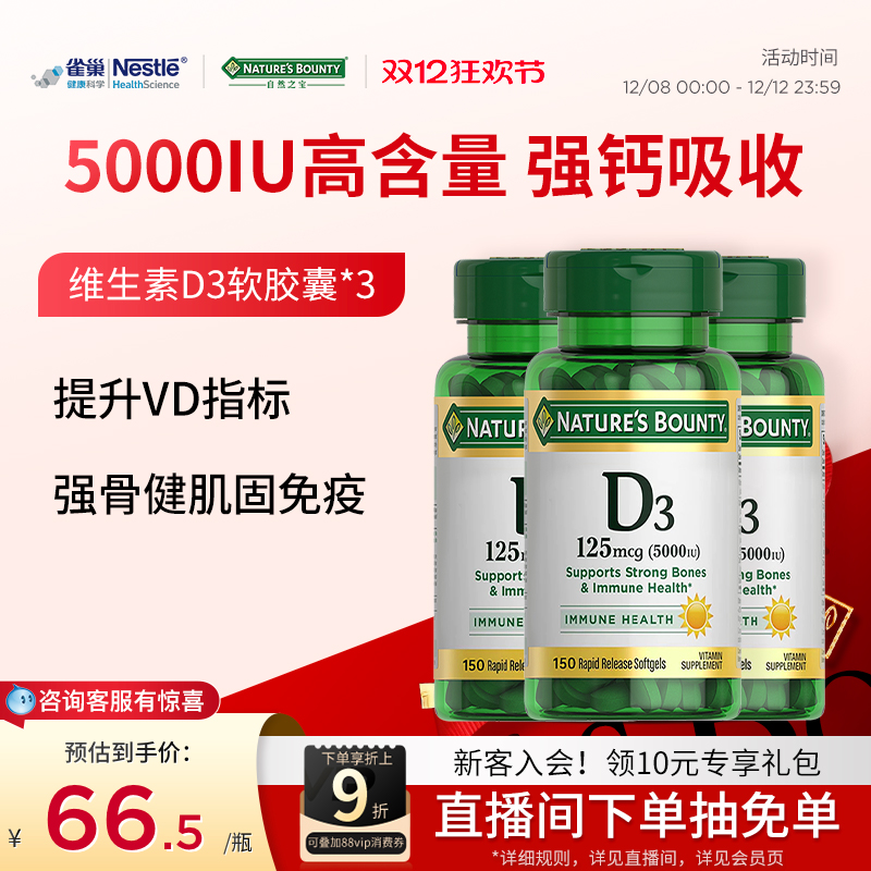 高含vd维生素促钙维生素d5000iu